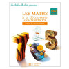 LES ATELIERS HACHETTE LES MATHS A LA DECOUVERTE DES SCIENCES CM2 - LIVRE DE L'ELEVE - ED.2008